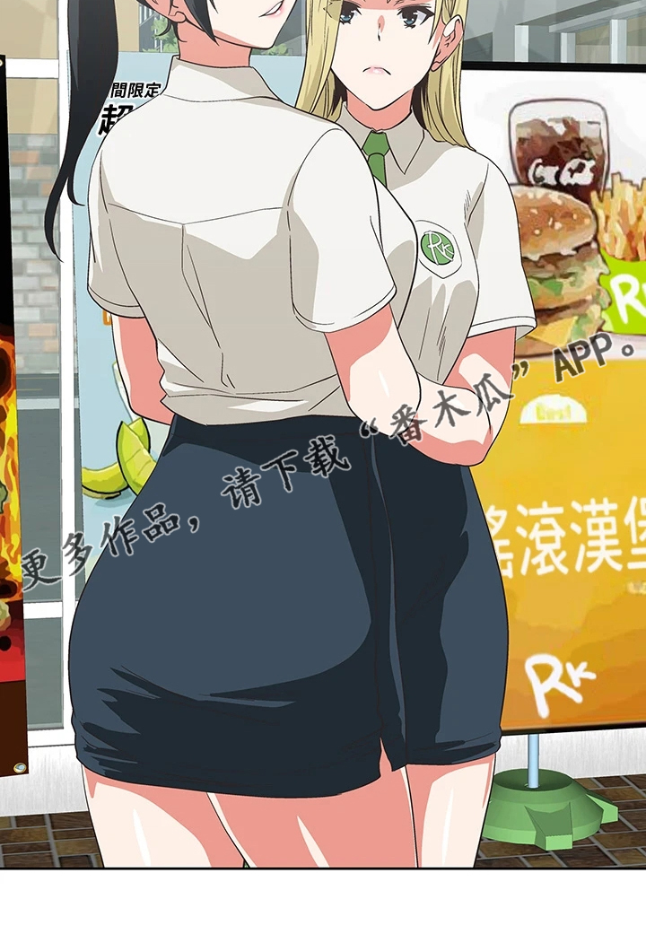 梦幻餐厅上海漫画,第42章：减轻烦恼2图