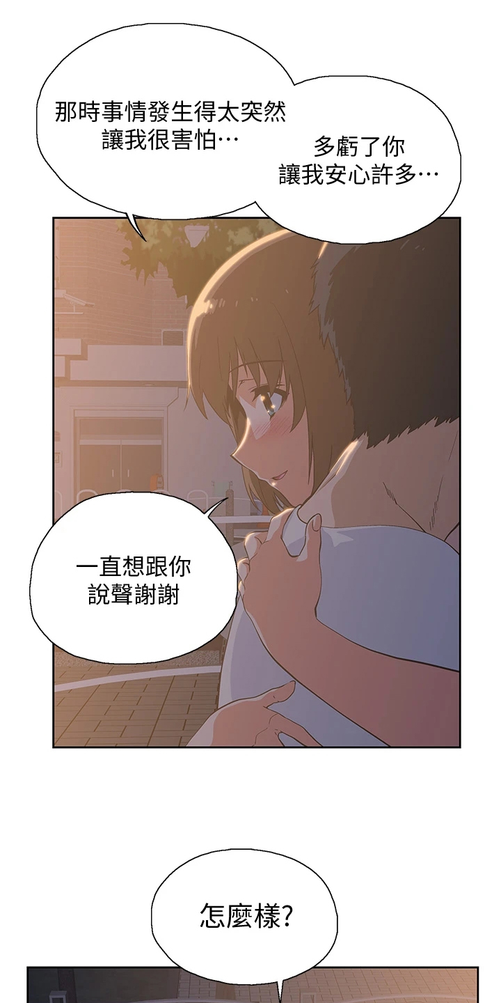 梦幻餐厅经营游戏入口漫画,第33章：还有一个1图