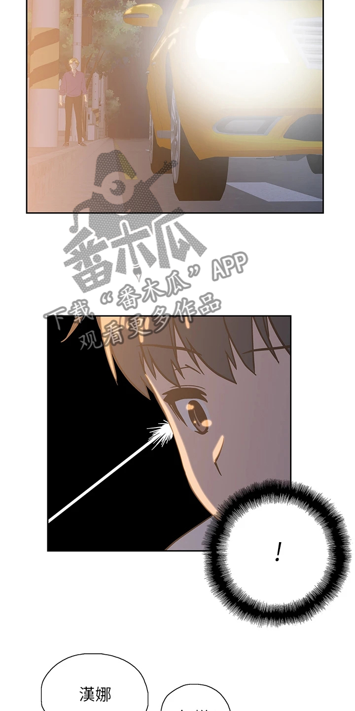 梦幻餐厅上海漫画,第36章：好可怜2图
