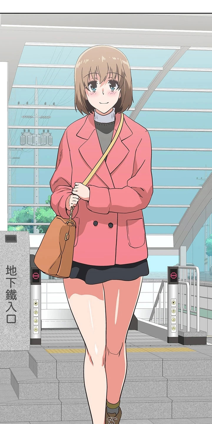 梦幻餐厅上海漫画,第65章：邀请1图