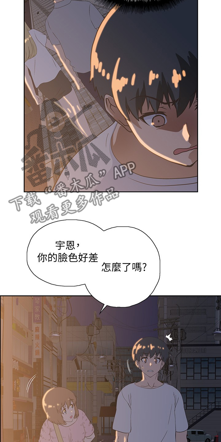 梦幻餐厅的游戏下载漫画,第32章：知道吗？2图