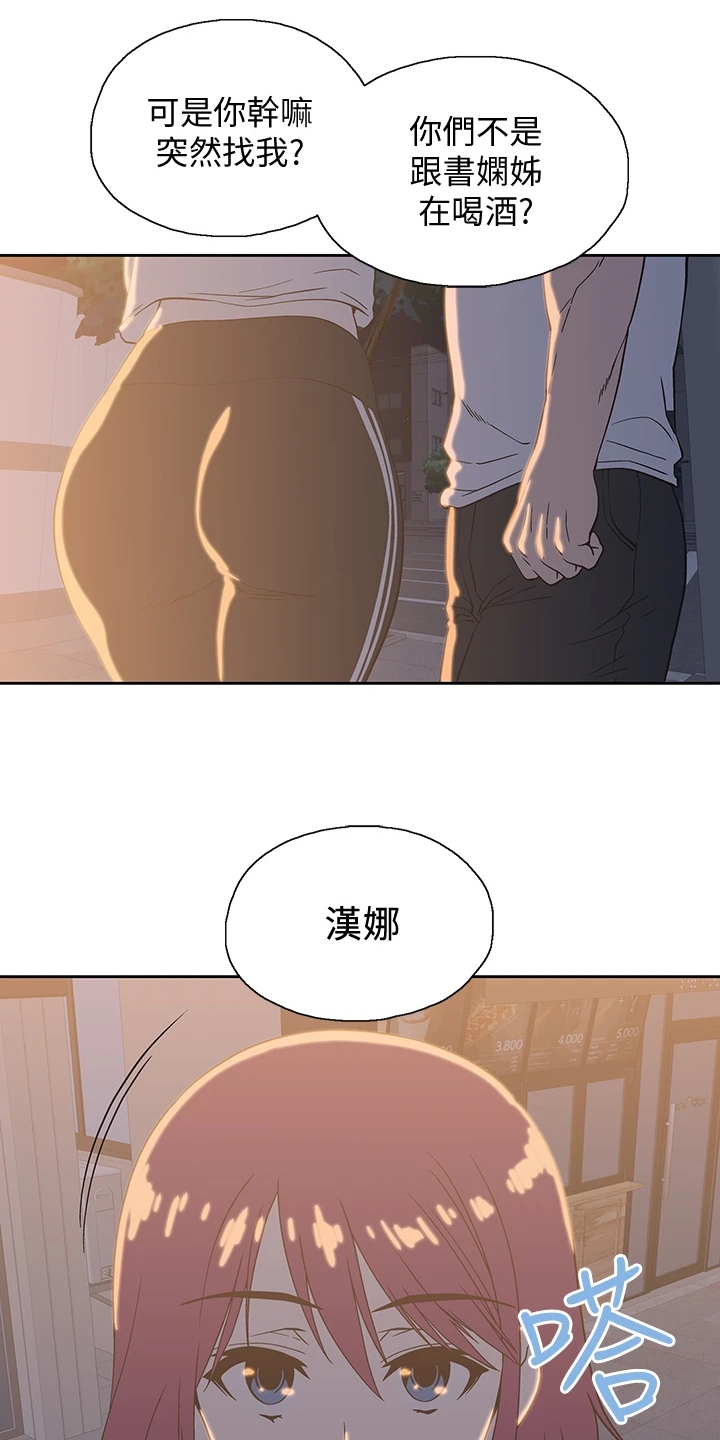 梦幻餐厅小游戏软件漫画,第36章：好可怜1图