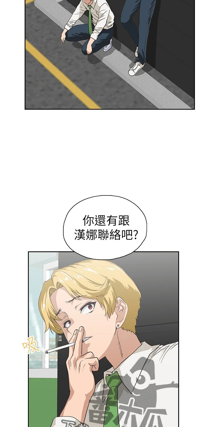 梦幻餐厅漫画,第60章：约见2图