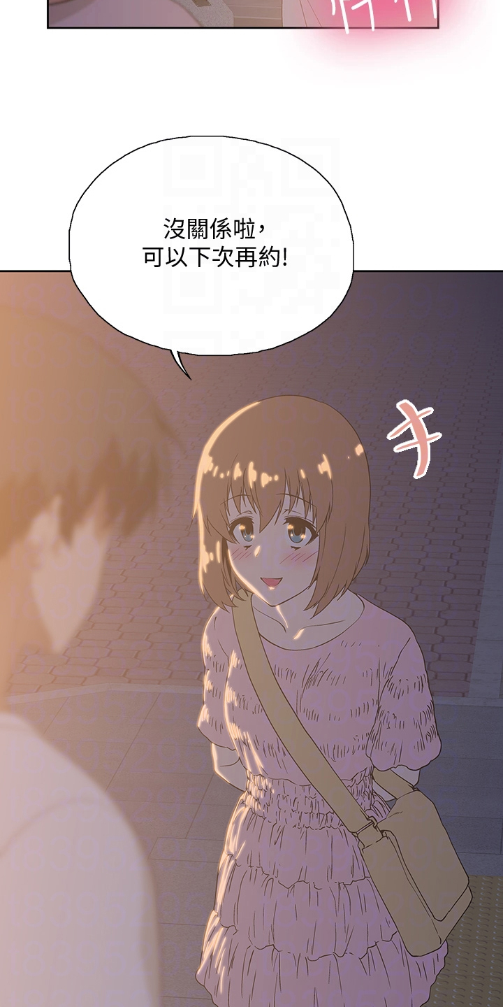 梦幻餐厅兑换码漫画,第35章：火速赶来1图