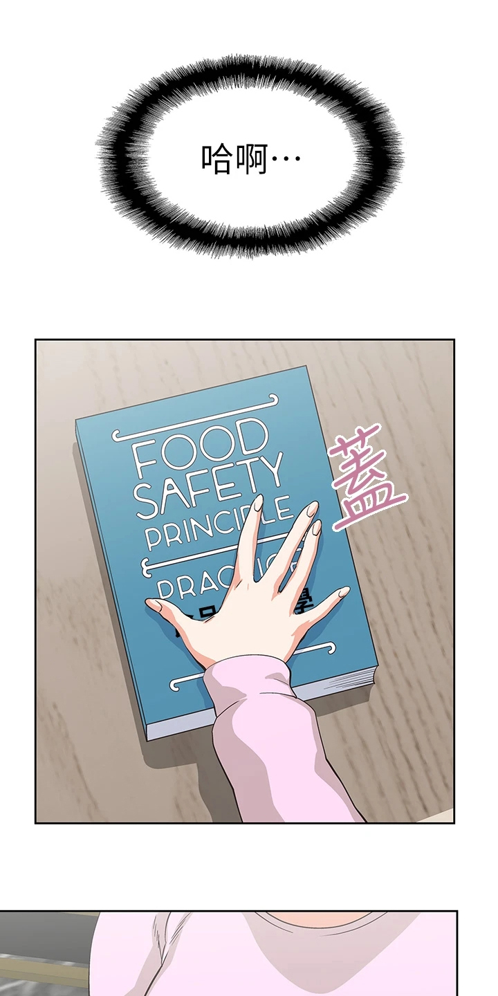 梦幻餐厅的游戏下载漫画,第47章：意外之人1图