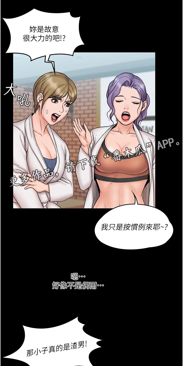 投降吧教练漫画,第53章：结婚【大结局】1图