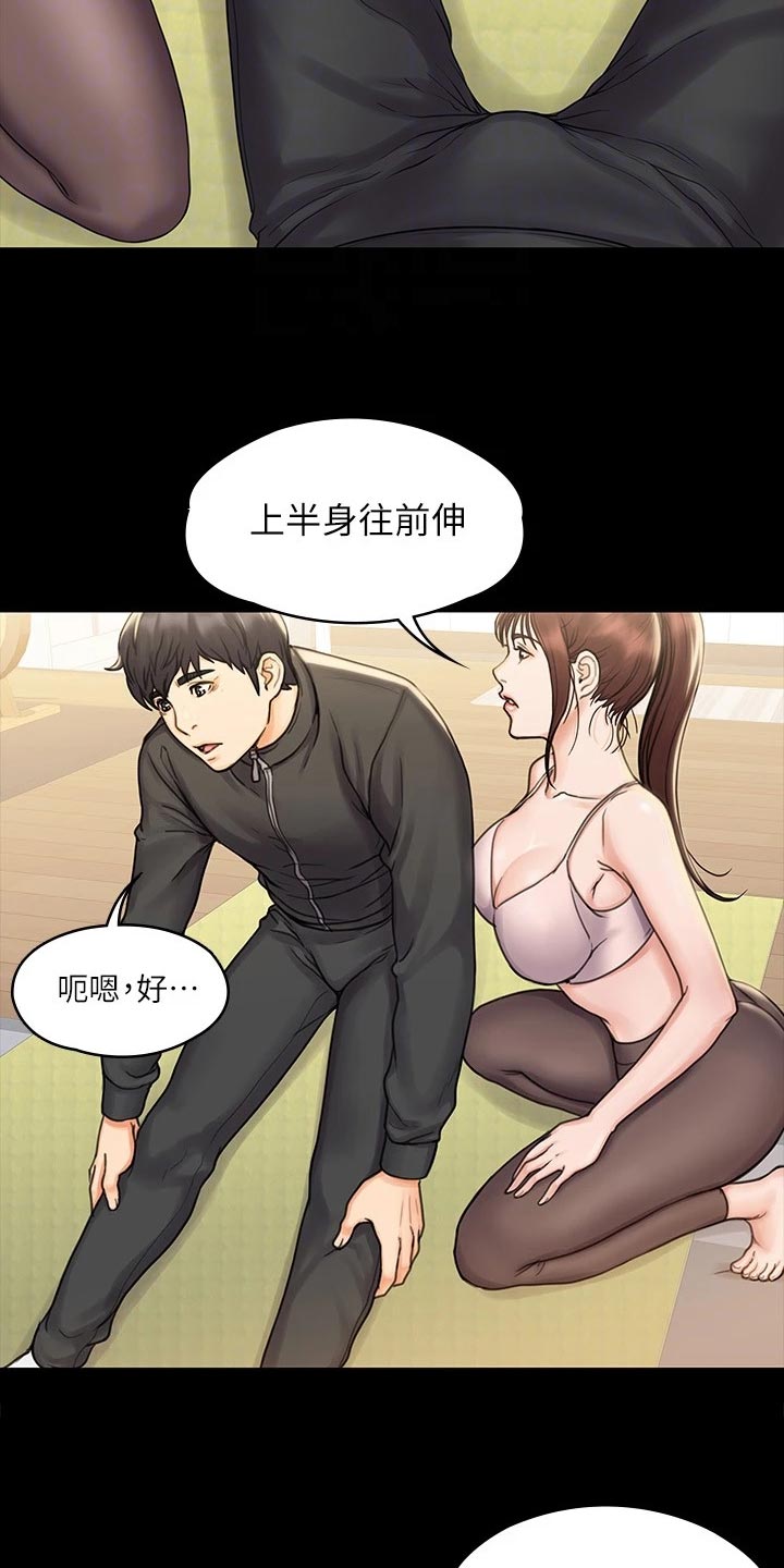 投降吧教练漫画,第40章：意外2图