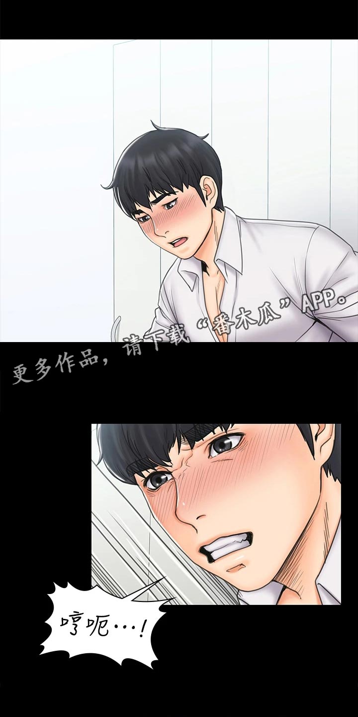 投降吧教练漫画,第46章：证明给我看1图