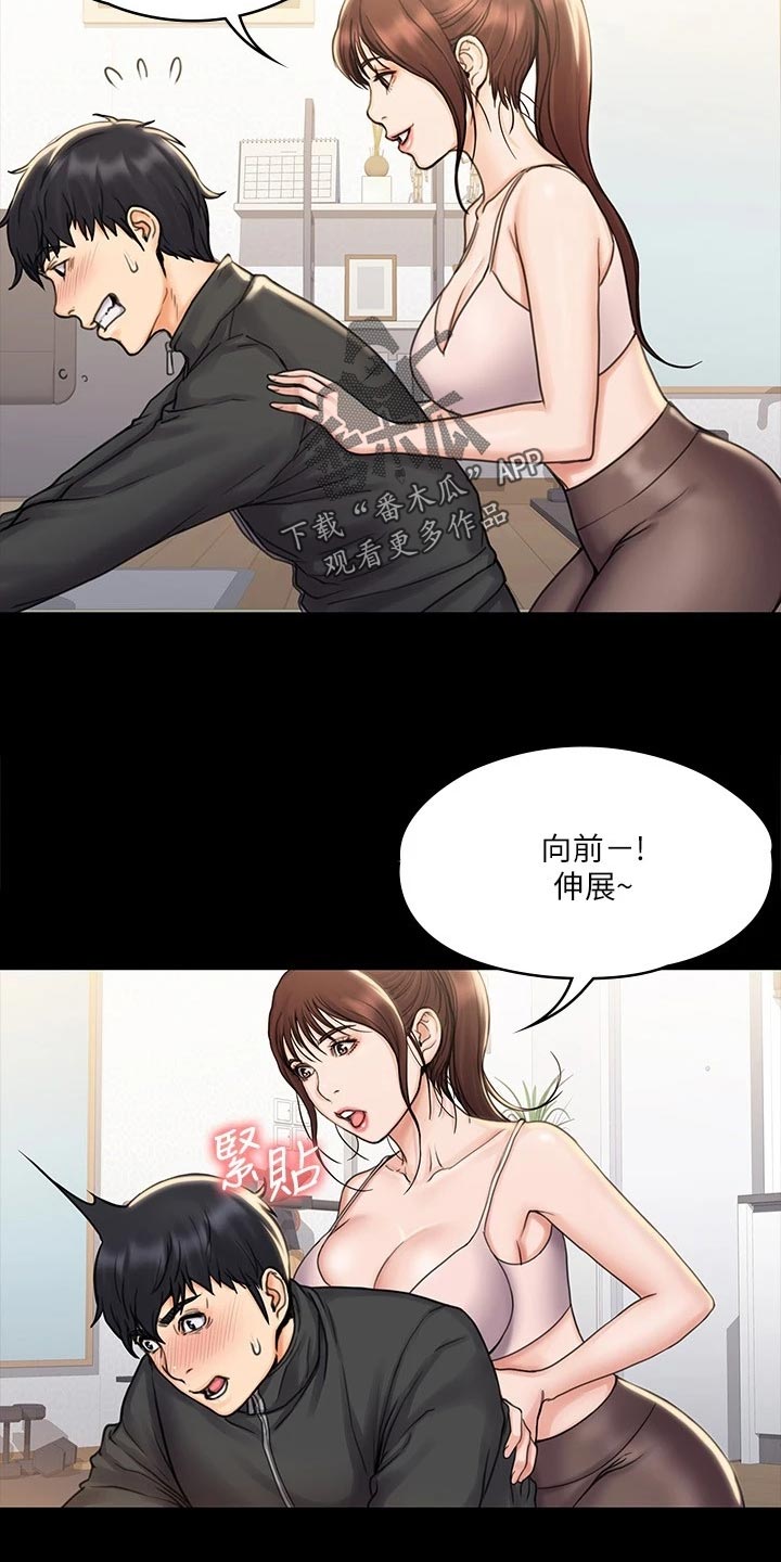 投降吧教练漫画,第40章：意外2图