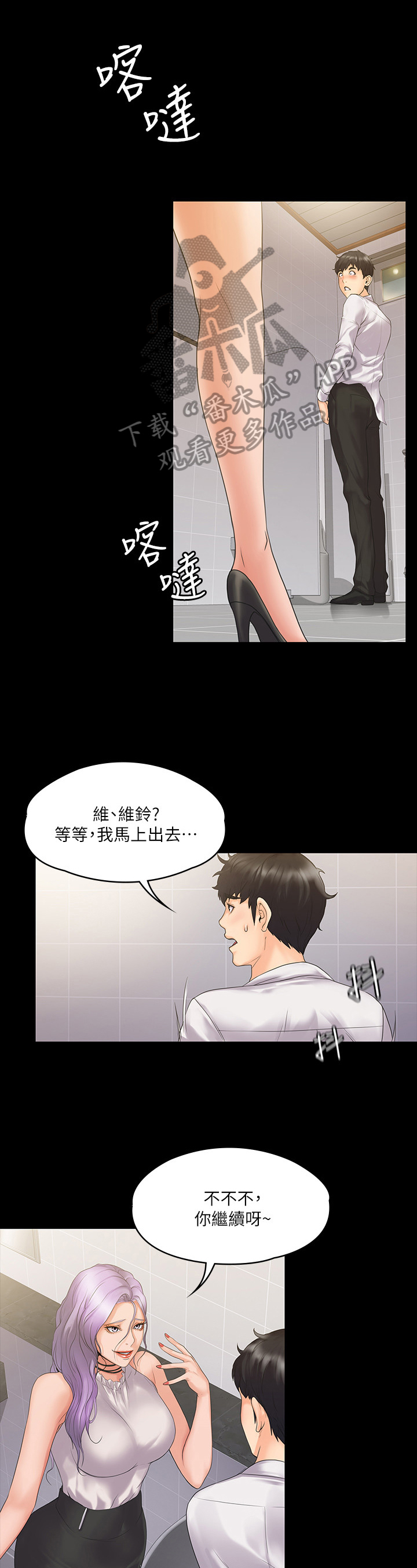 投降吧教练漫画,第13章：实诚1图