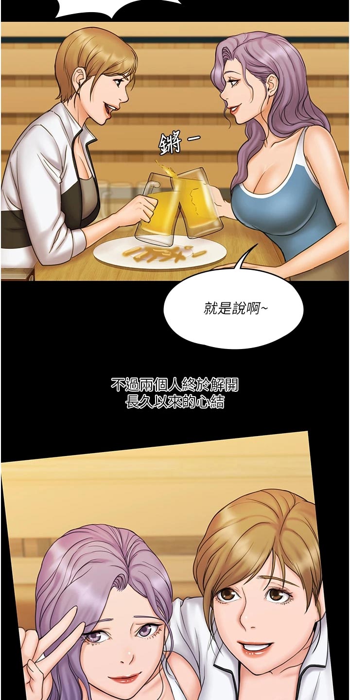 投降吧教练漫画,第53章：结婚【大结局】2图