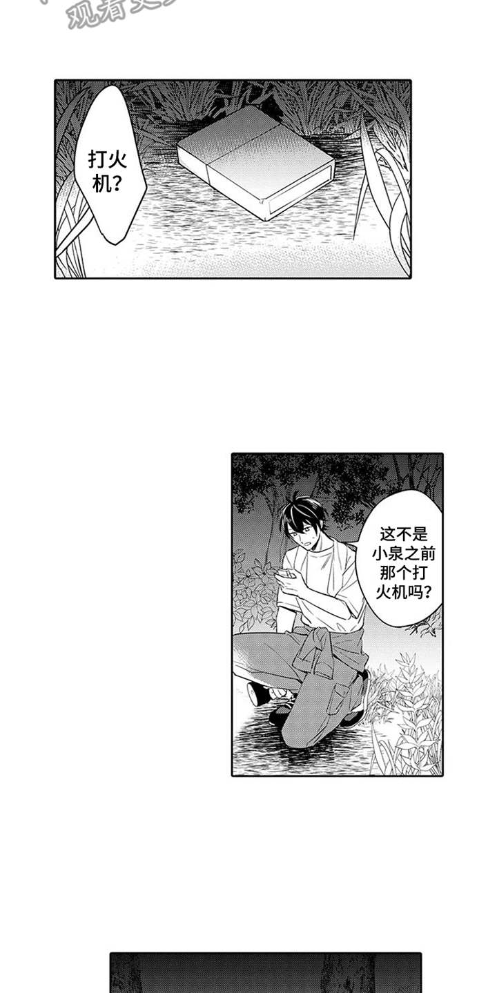 海岛漂流漫画,第10章：搜寻2图