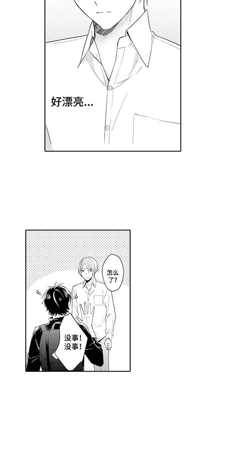 海岛漂流漫画,第1章：轮渡2图