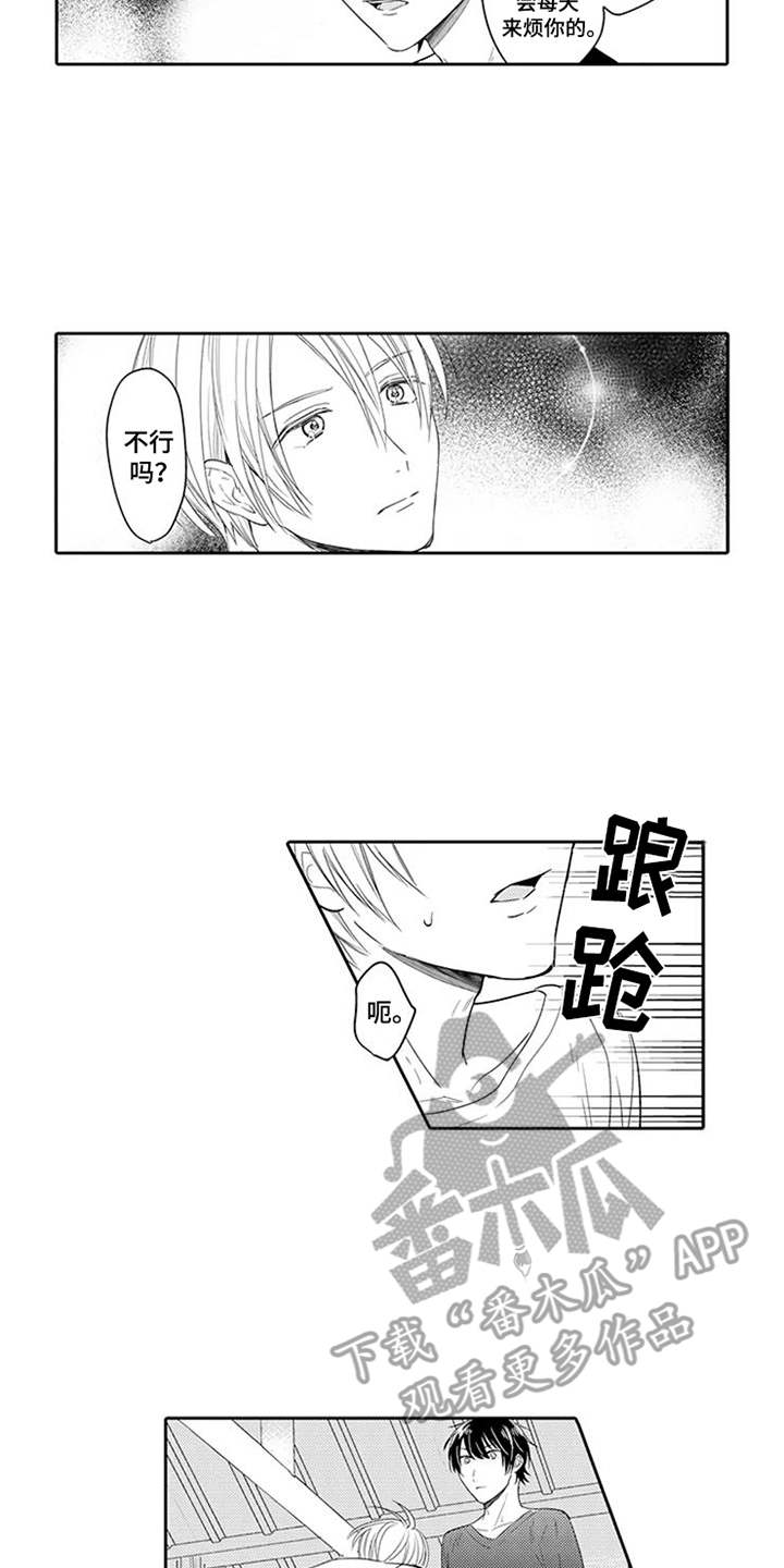 海岛漂流漫画,第6章：很担心2图