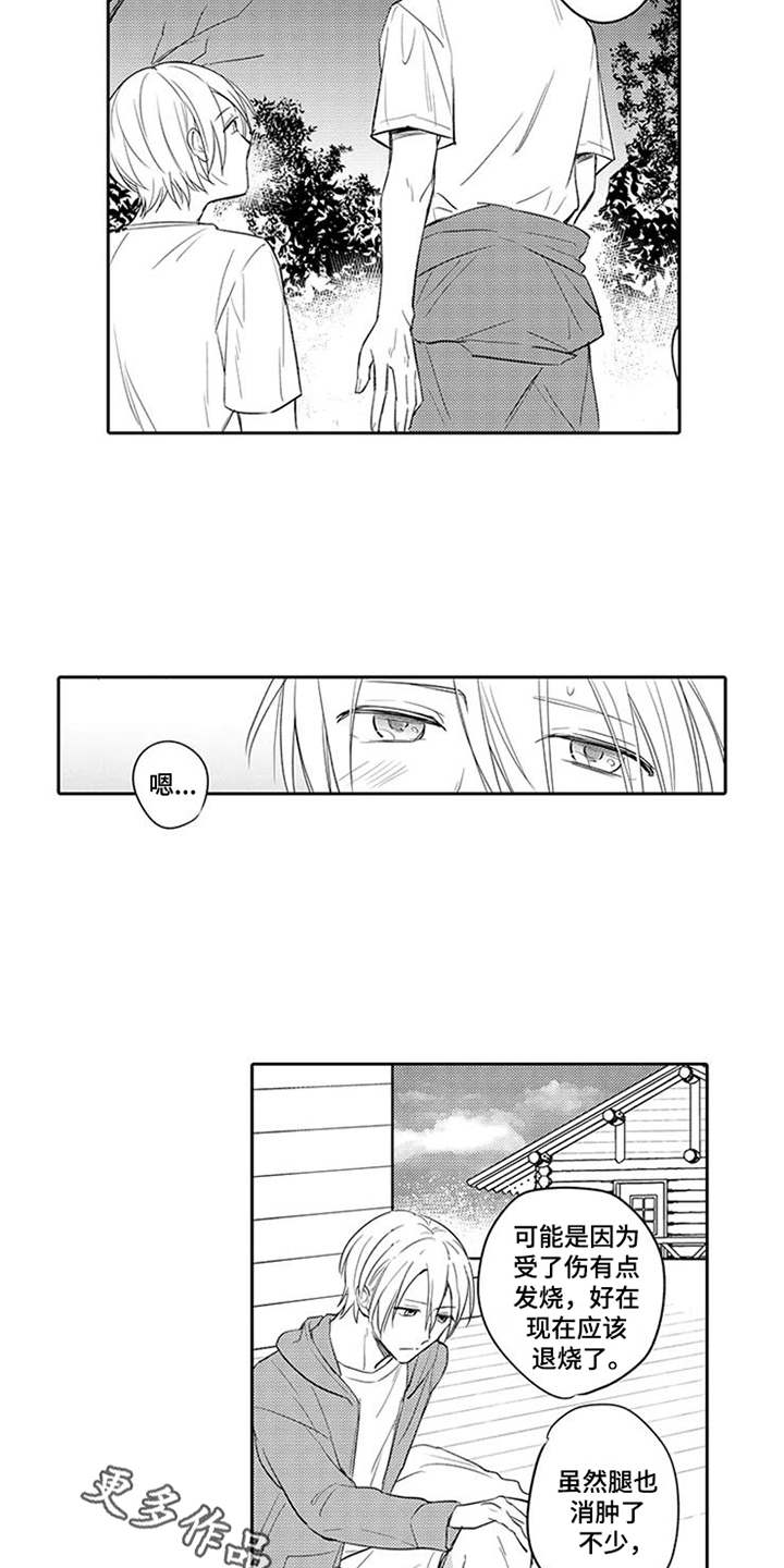 海岛漂流漫画,第11章：感到奇怪1图