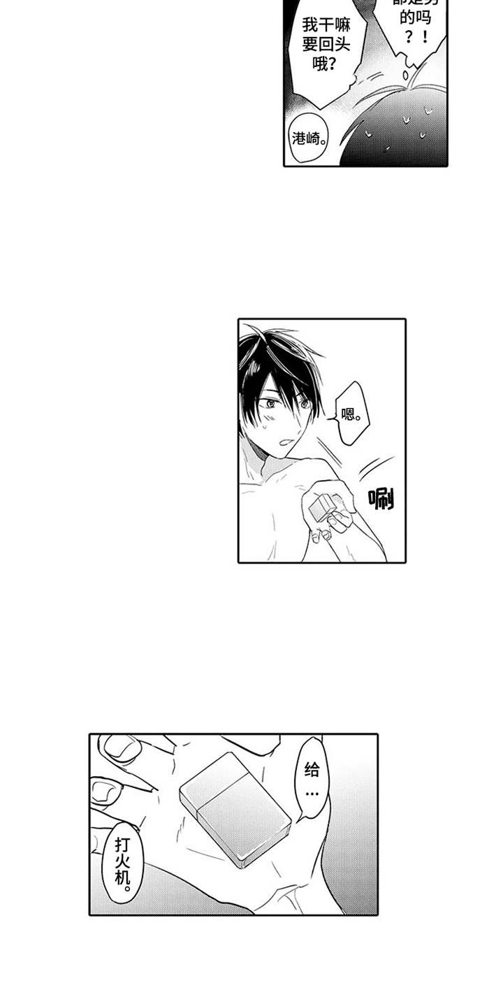 海岛漂流漫画,第3章：生火2图