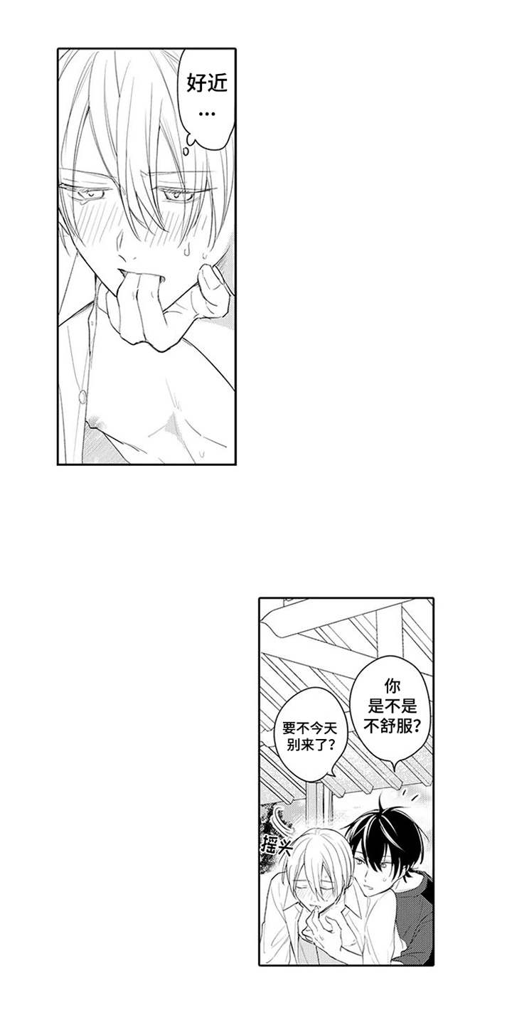 海岛漂流漫画,第15章：效果拔群1图