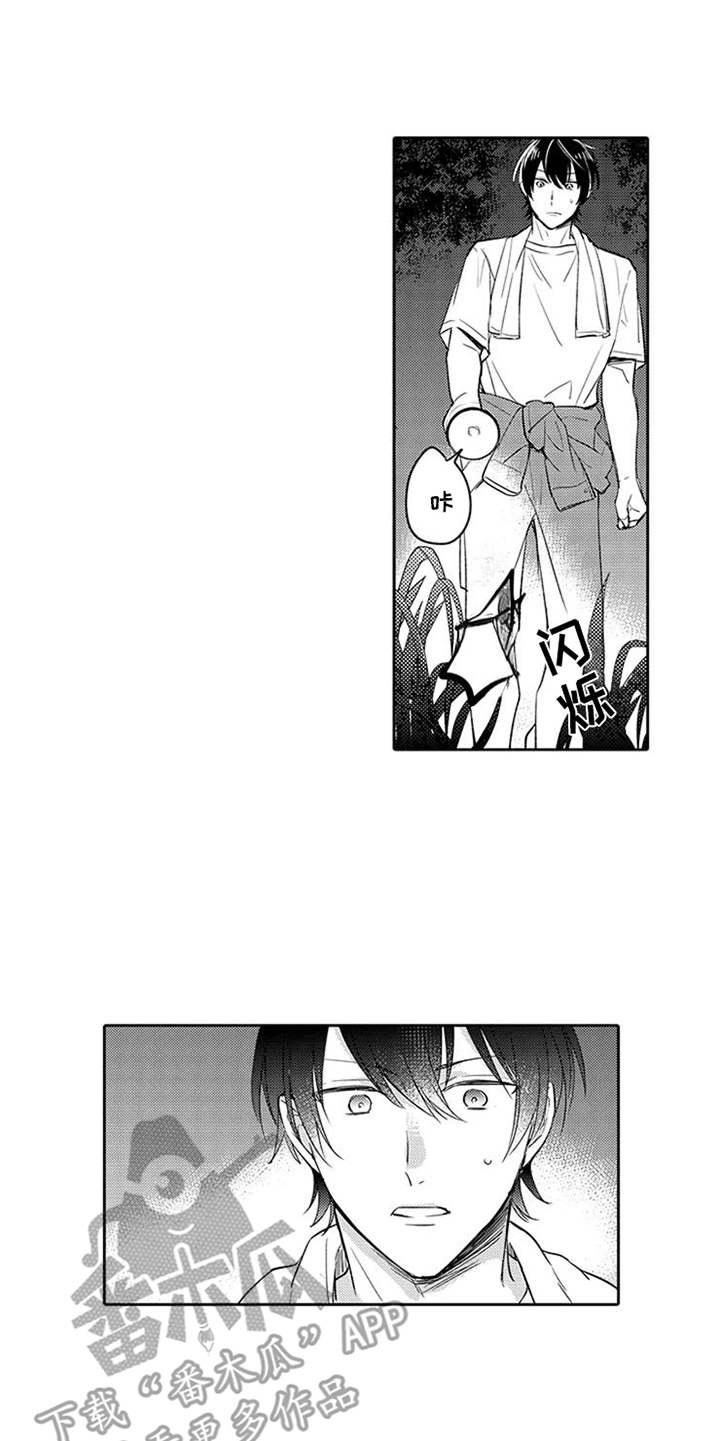 海岛漂流漫画,第10章：搜寻1图