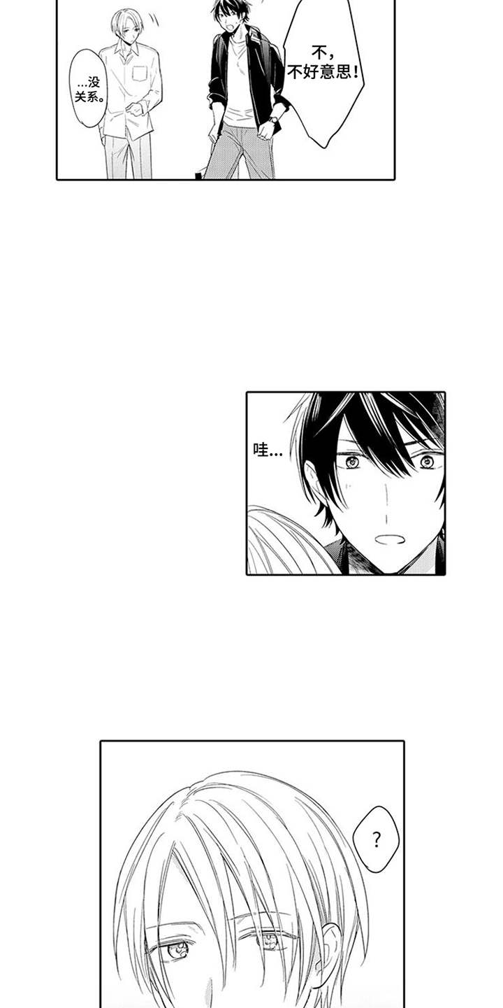 海岛漂流漫画,第1章：轮渡1图