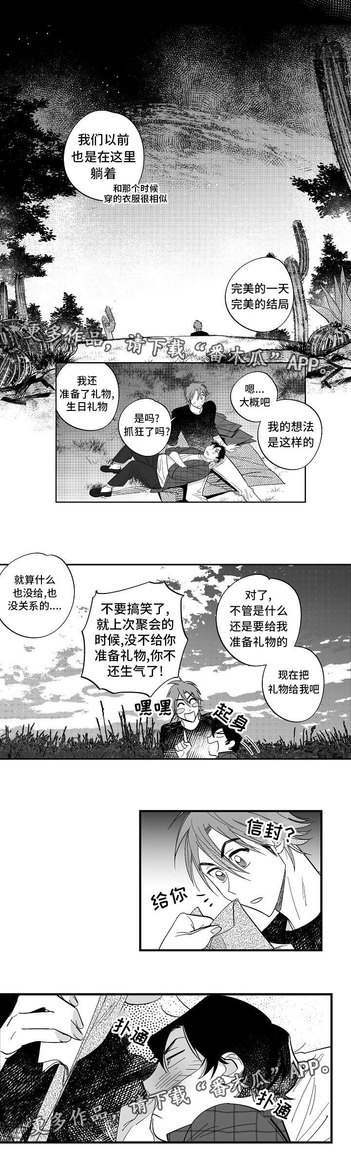 直面问题的勇气与刀刃向内的决心漫画,第36章：终章1图