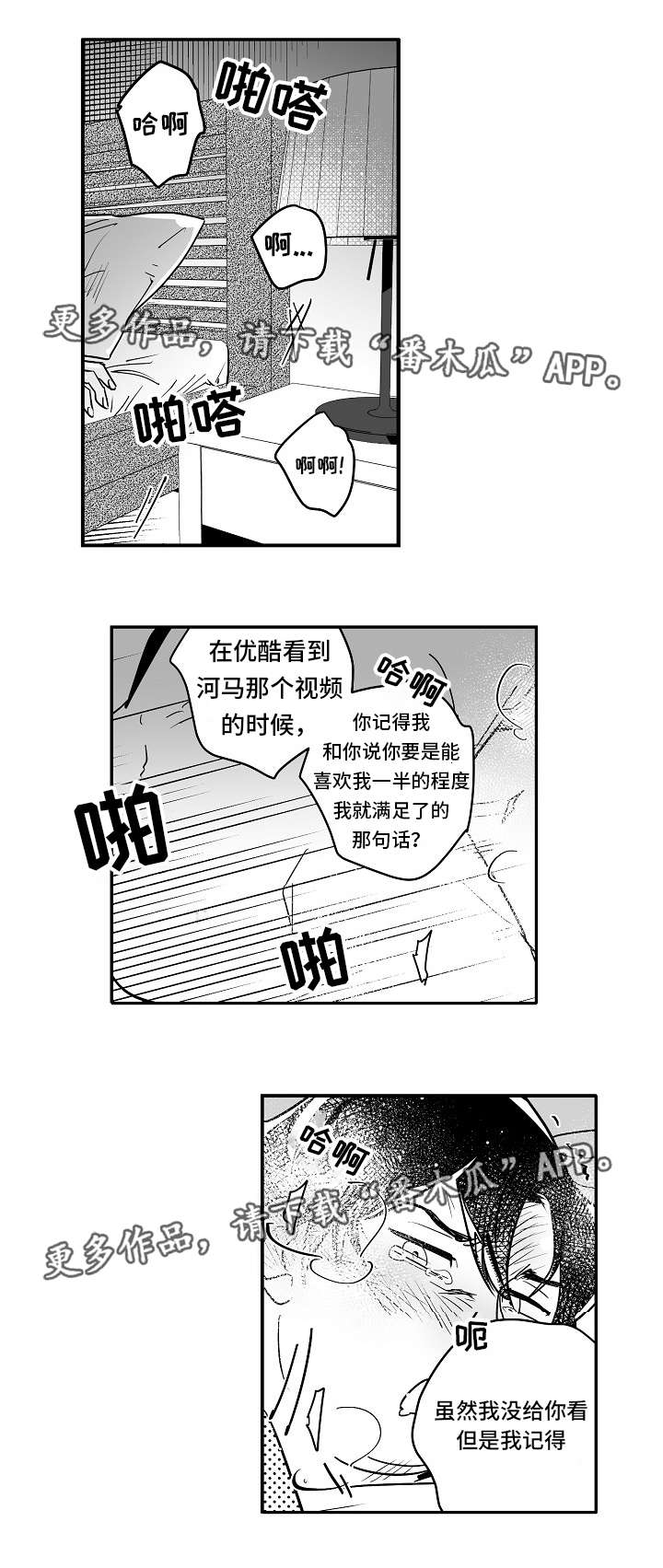 直面问题不回避的句子漫画,第27章：生日礼物2图