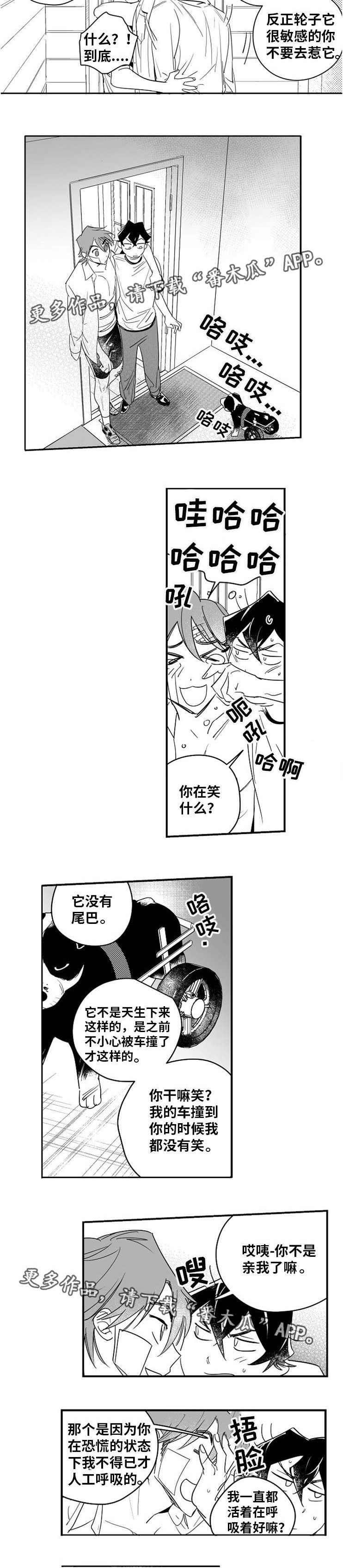 直面挫折漫画,第12章：出谋划策2图