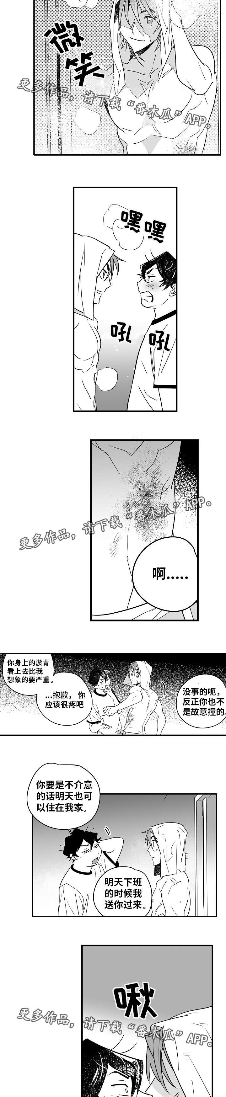 直面困难漫画,第14章：你很帅啊2图