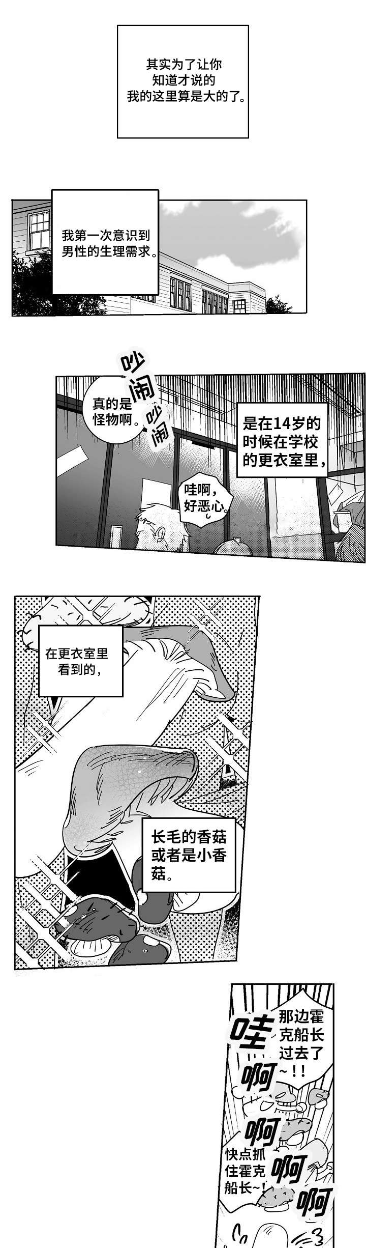 直面七个战场以色列还能熬多久漫画,第1章：命中注定1图