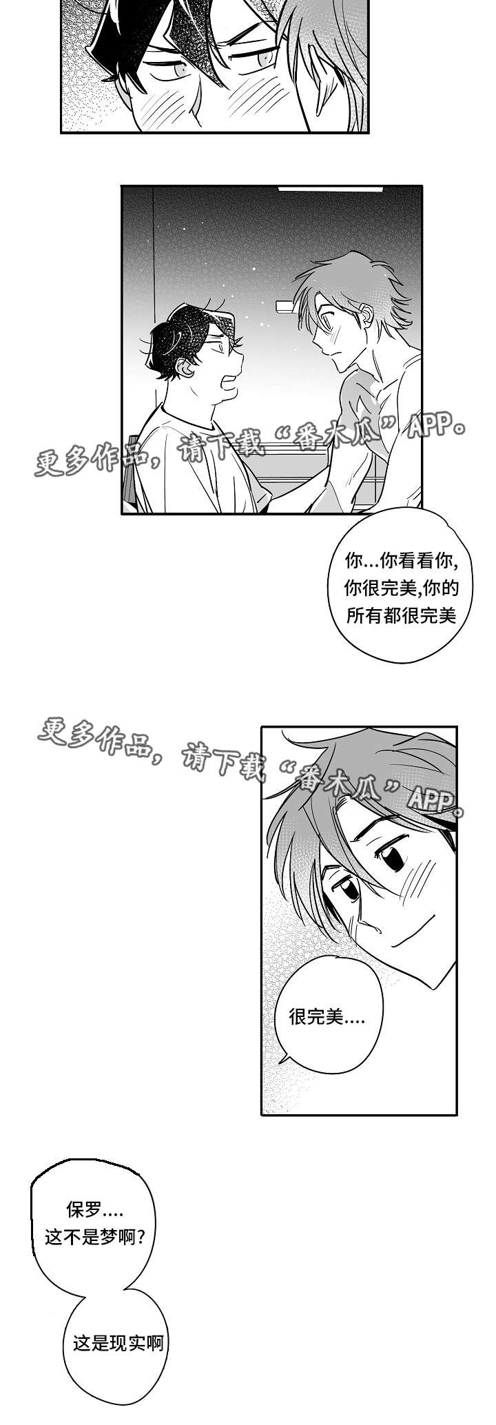 直面问题不回避的句子漫画,第27章：生日礼物1图