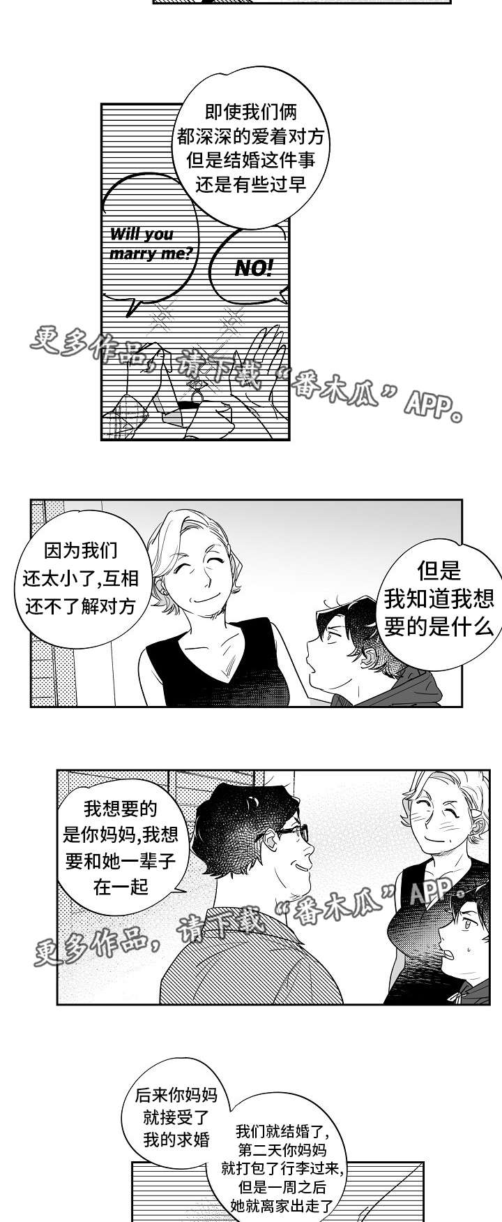 直面人性禁区的国产片漫画,第31章：解决问题2图