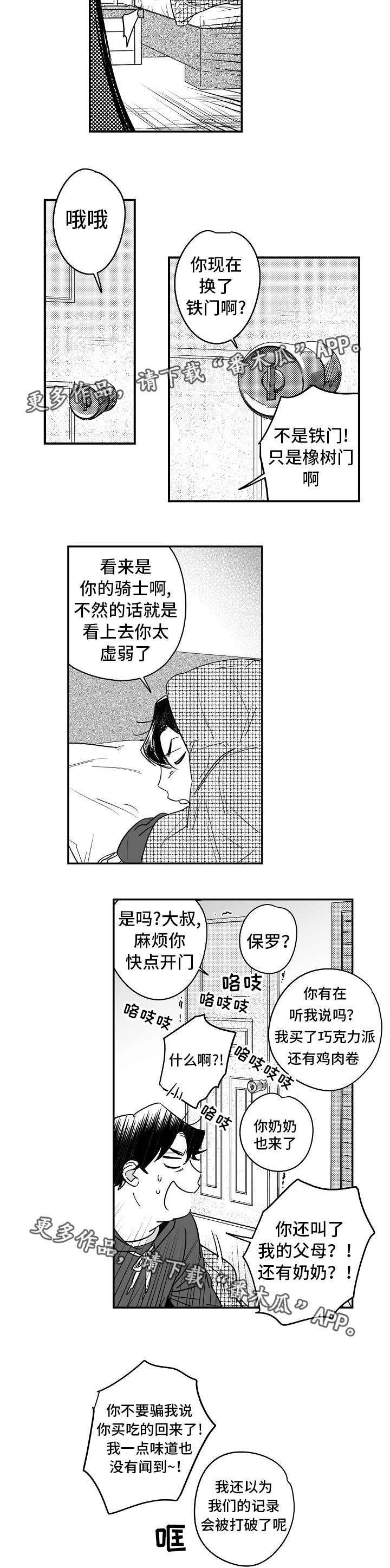 直面表白还是网上表白漫画,第30章：互相理解1图