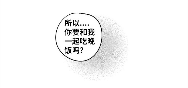 直面屏手机高端机有哪几款漫画,第5章：突然出现2图