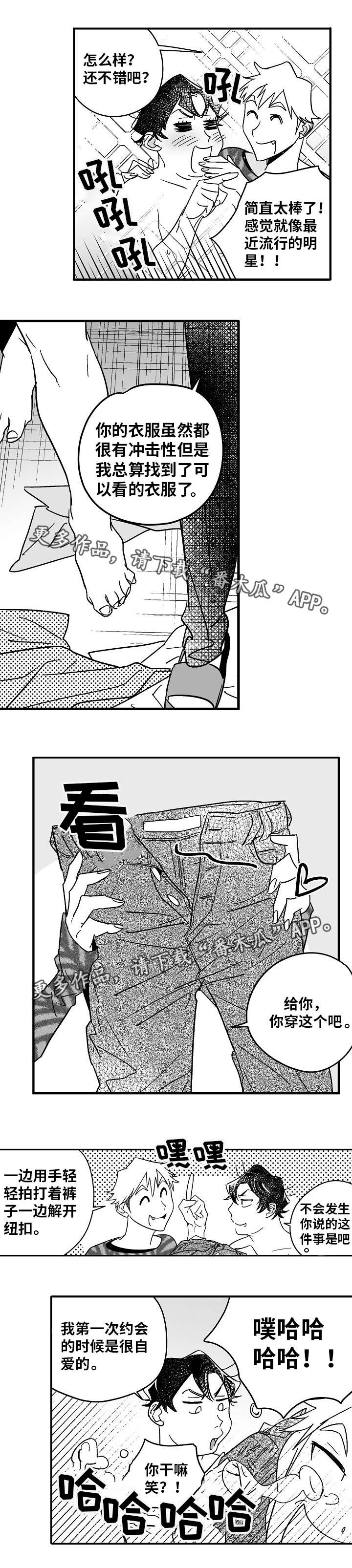 直面古埃及文物上海开箱漫画,第17章：终于来了1图