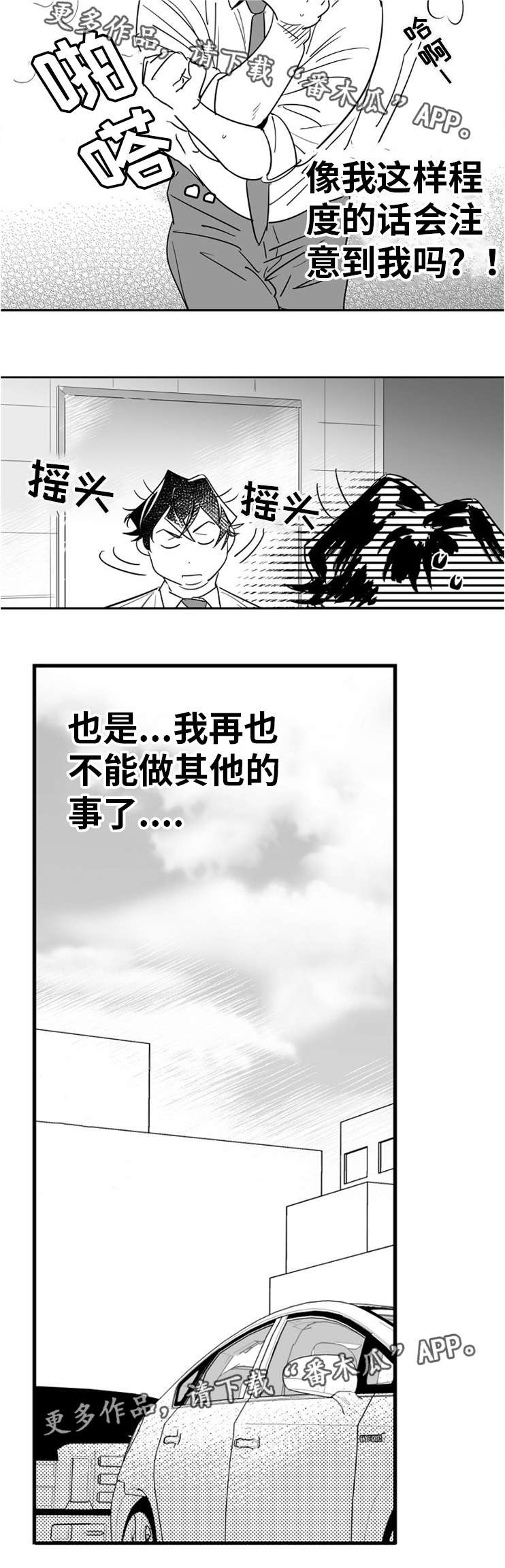 直面七个战场以色列还能熬多久漫画,第10章：出大事了1图