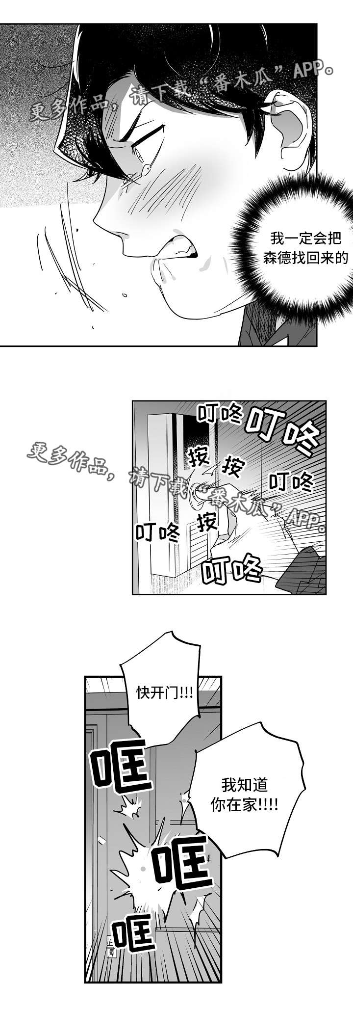 勇气告白漫画,第32章：我理解你1图