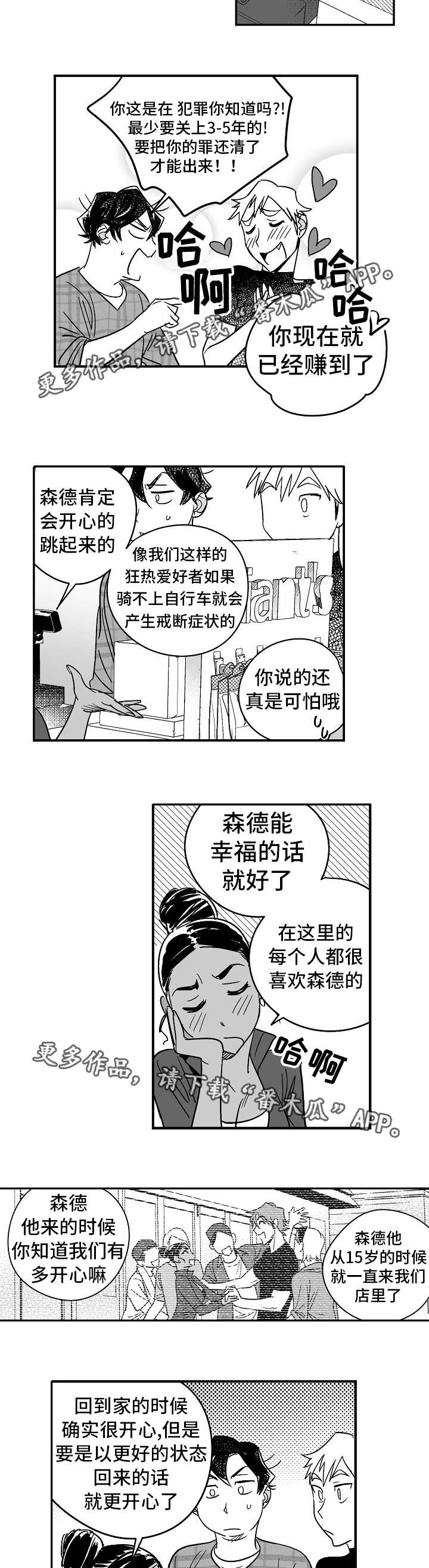 直面屏手机高端机有哪几款漫画,第23章：他的秘密2图