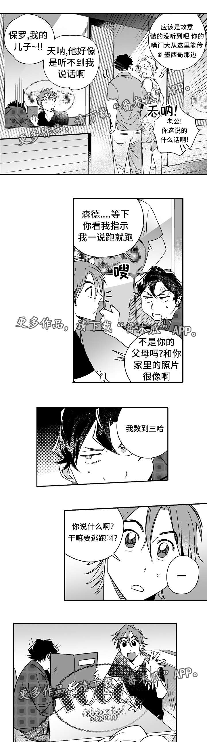 直面屏和曲面屏哪个值得买漫画,第20章：太甜蜜了1图