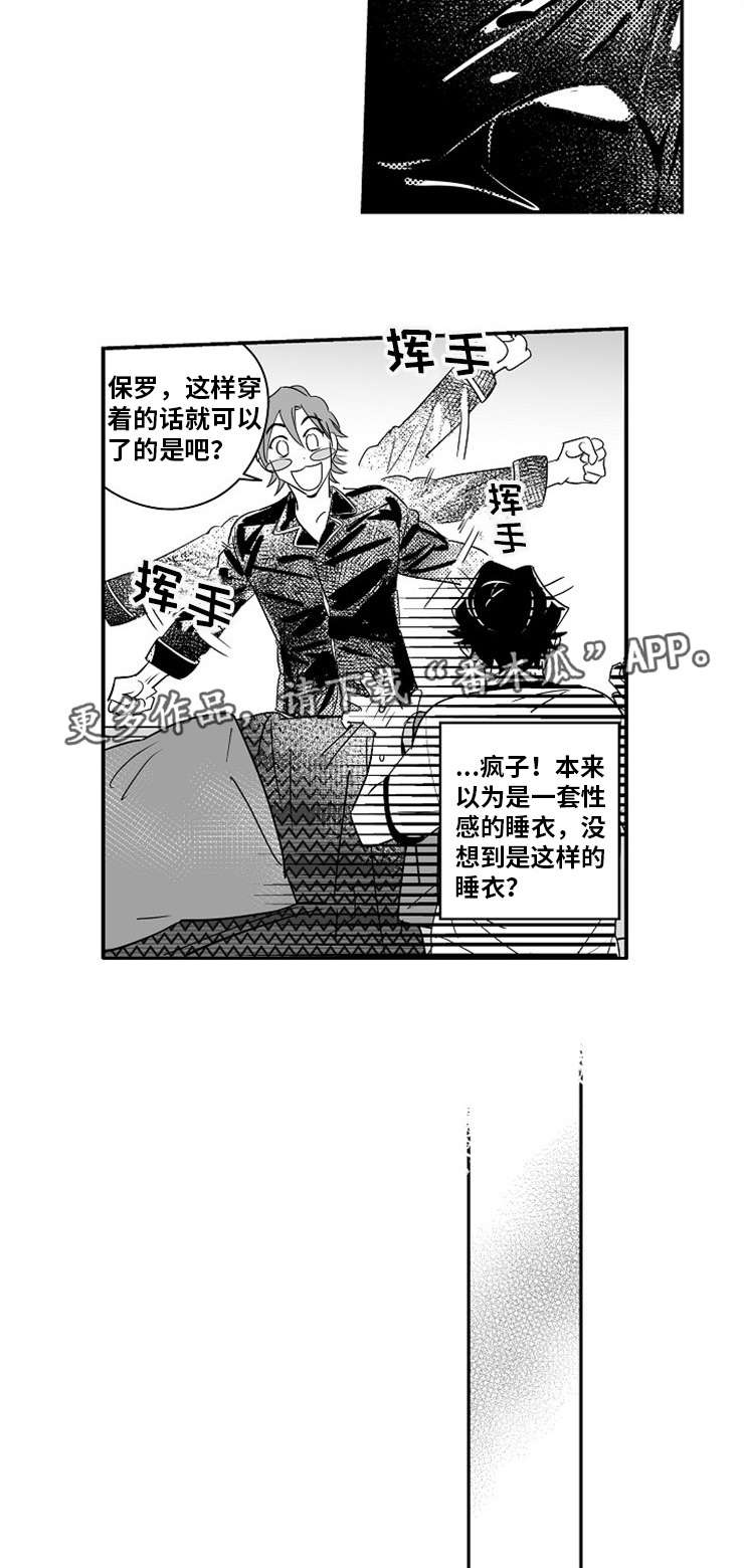 直面人性与私欲漫画,第13章：因为喜欢2图