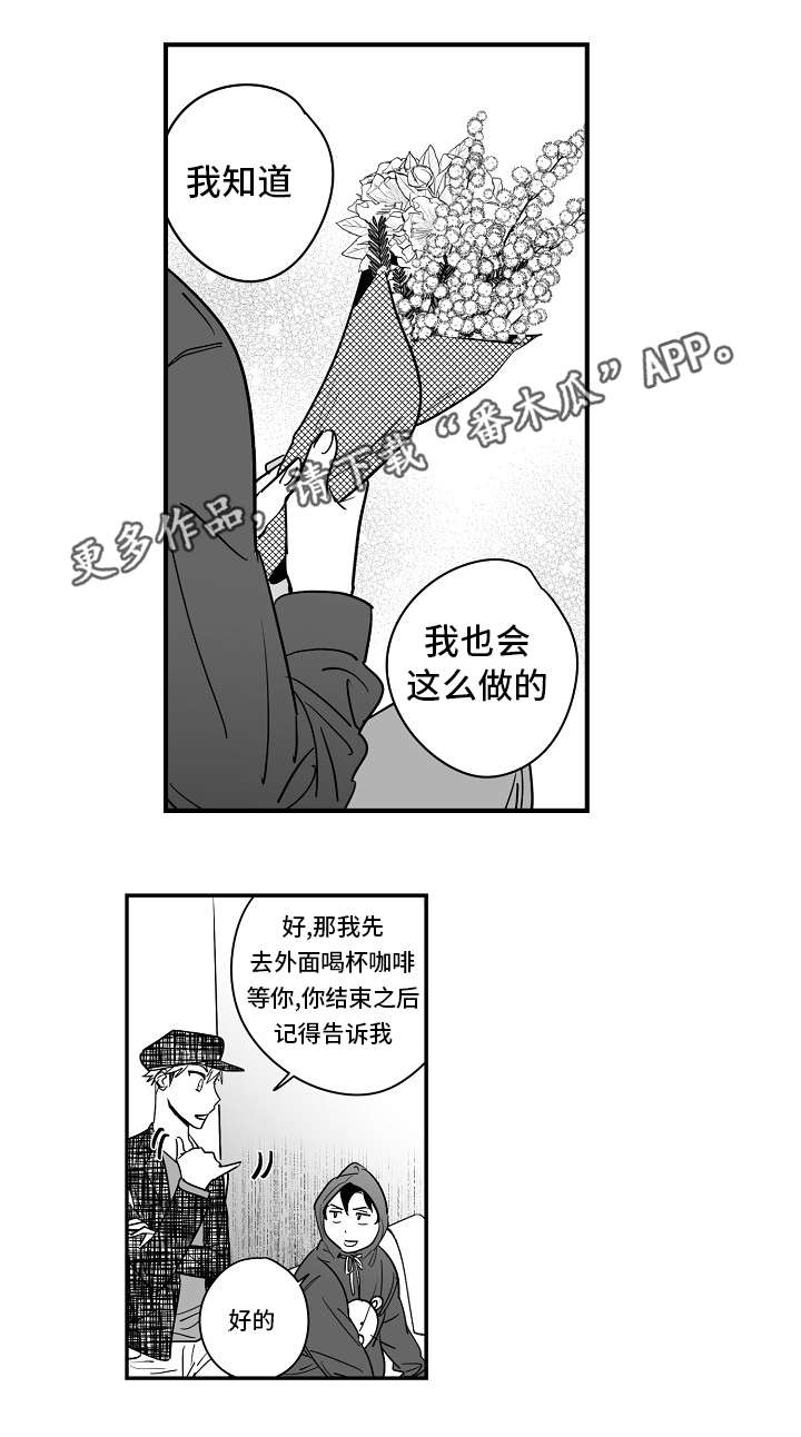 直面人性禁区的国产片漫画,第28章：怎么回事1图