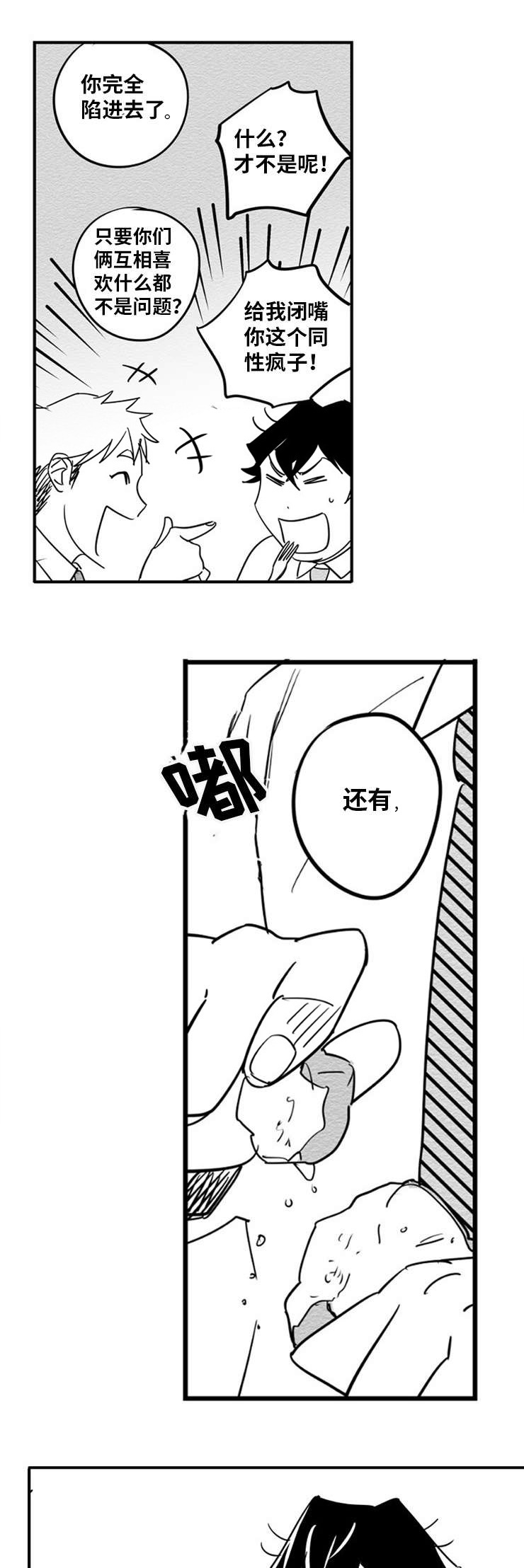 直面屏手机高端机有哪几款漫画,第5章：突然出现1图