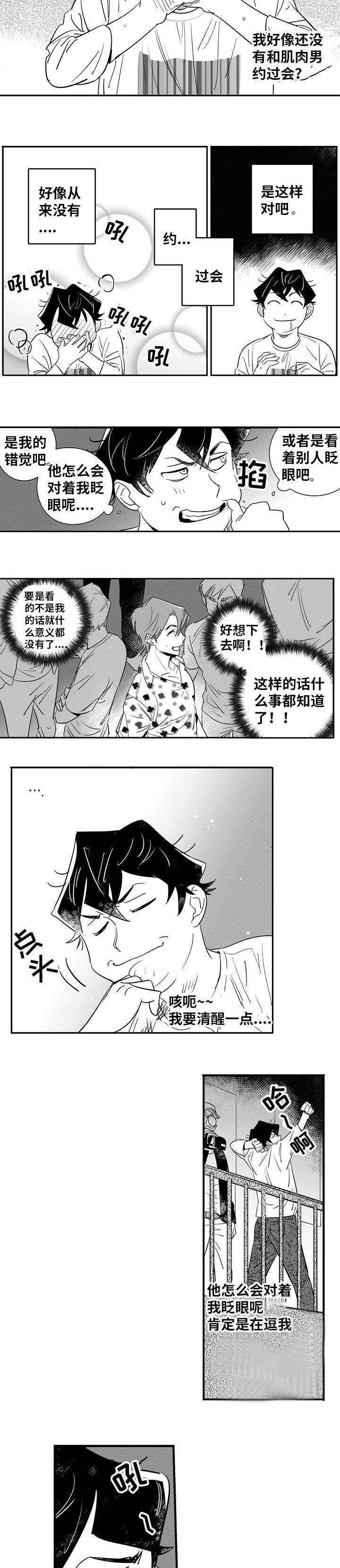 直面暗恋男神漫画,第3章：他在看我2图