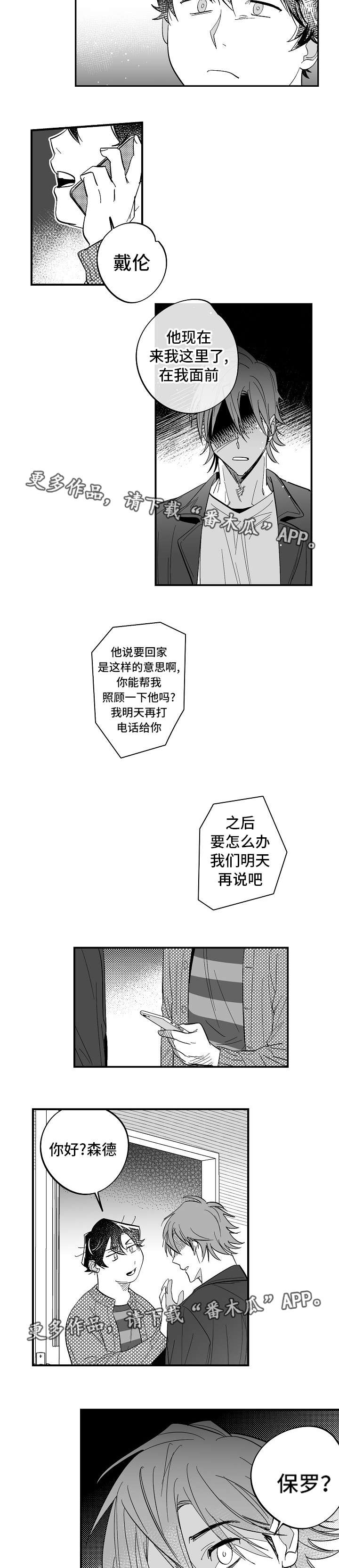 直面人性和欲望的电影推荐漫画,第34章：他不见了2图