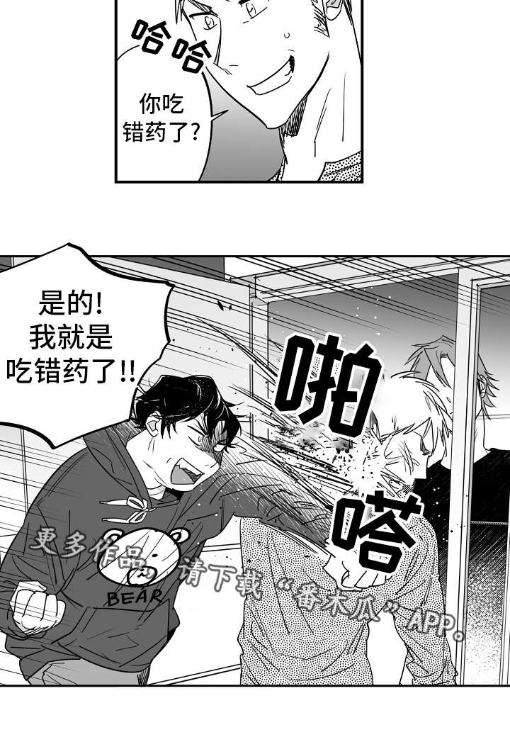 直面现实漫画,第32章：我理解你1图