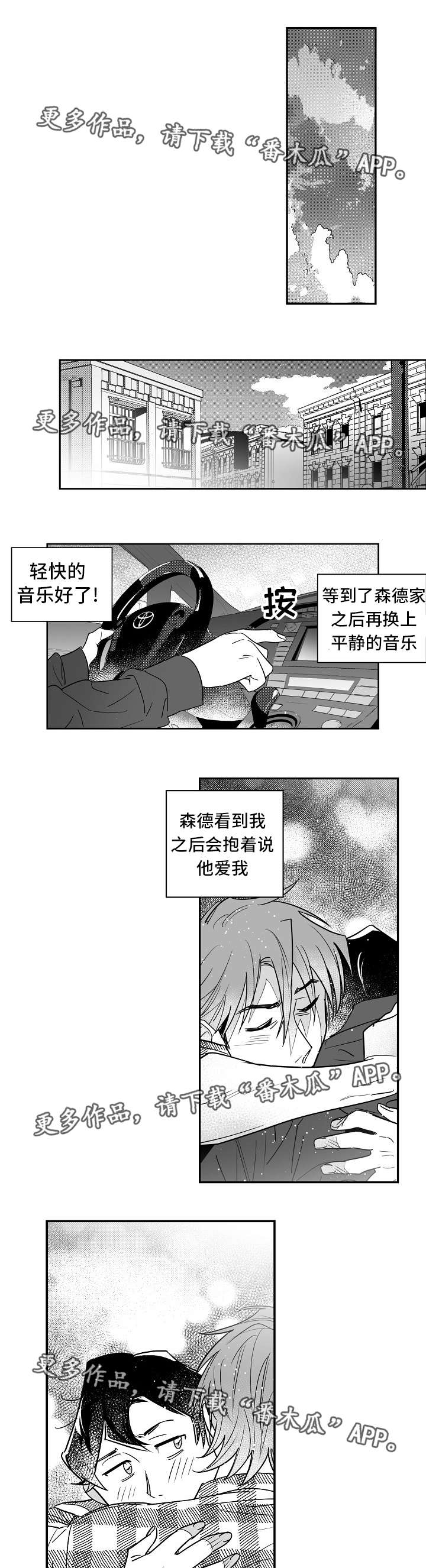 直面人性禁区的国产片漫画,第31章：解决问题1图