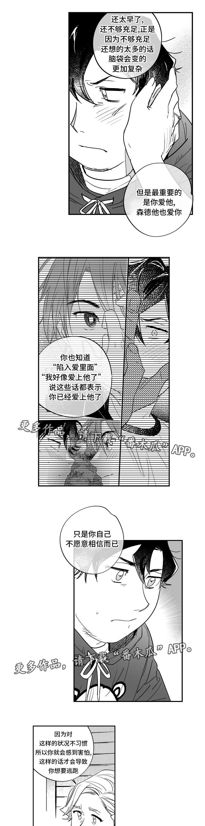 直面人性禁区的国产片漫画,第31章：解决问题1图