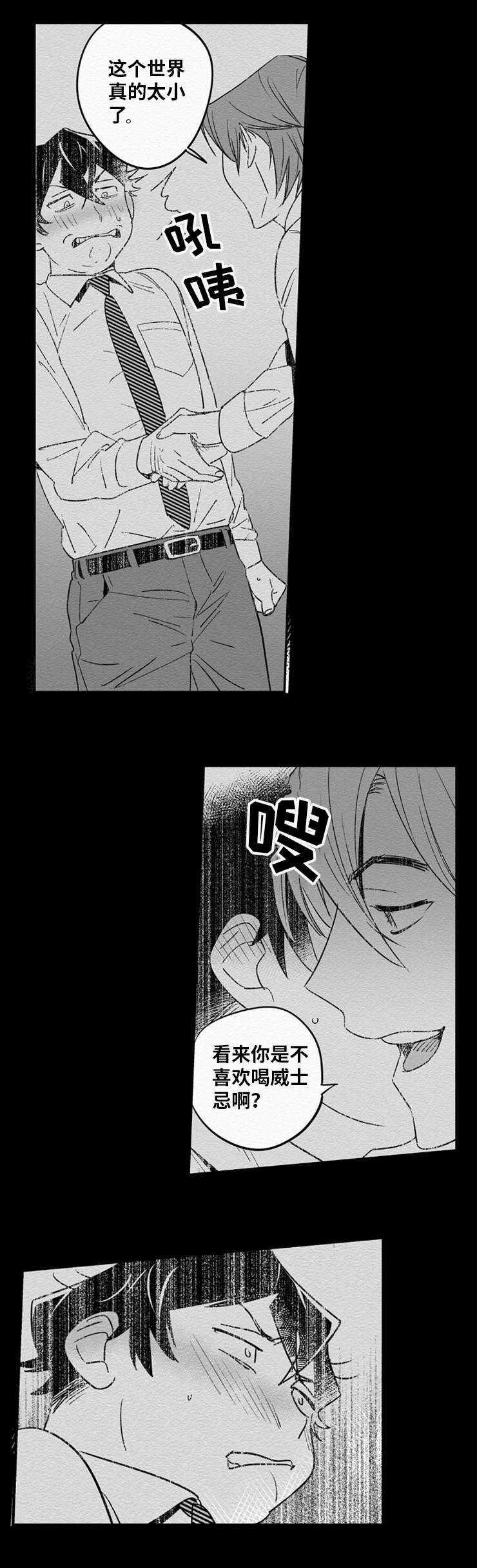 直面告白漫画,第5章：突然出现1图