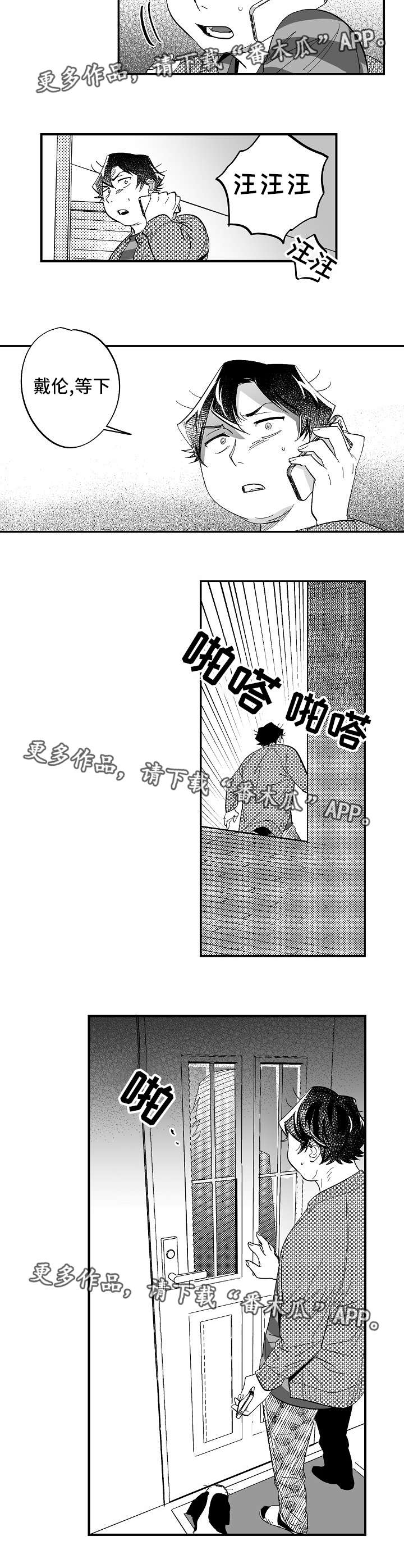 重新正视告白漫画,第34章：他不见了2图