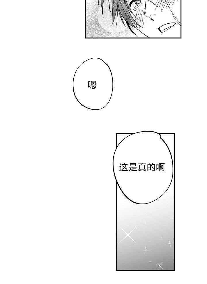 直面人性和欲望的电影推荐漫画,第34章：他不见了2图