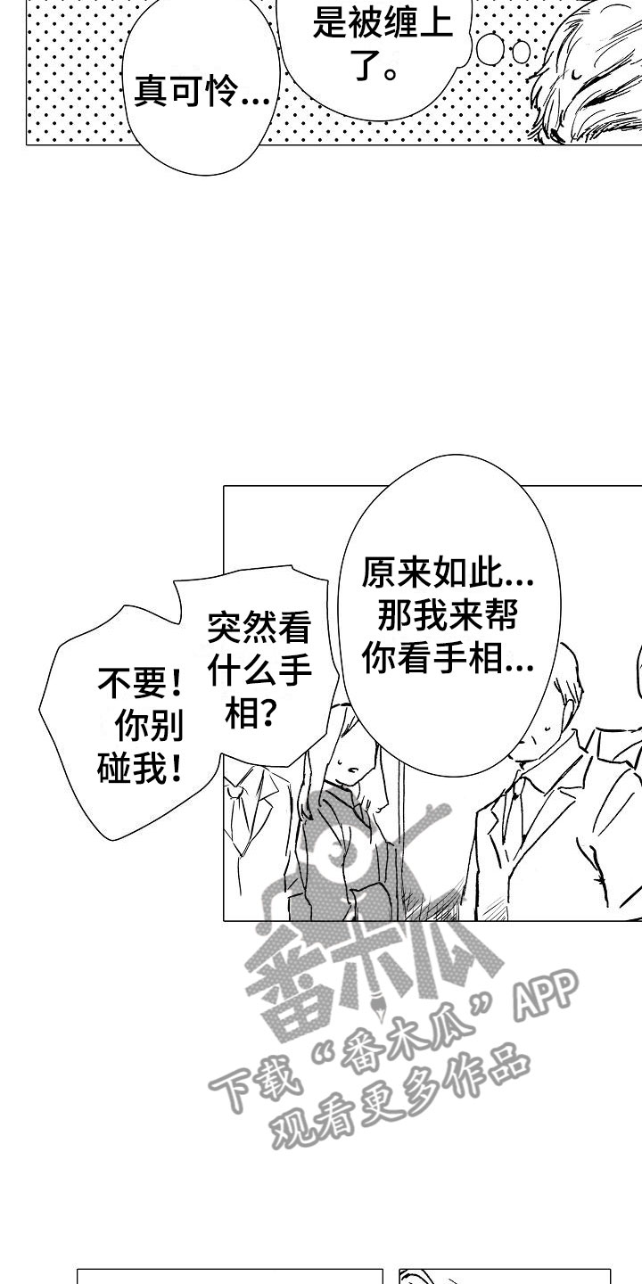 可爱的男孩子都市小说漫画,第6章：电车偶遇2图