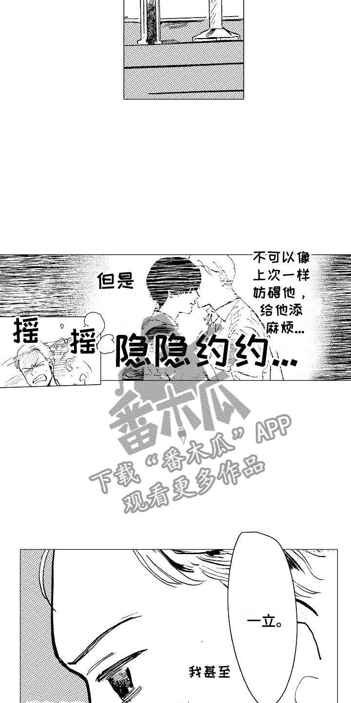 可爱的摩托车照片漫画,第22章：坐立不安2图